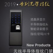 無(wú)線門禁指紋機(jī) 刷卡門禁密